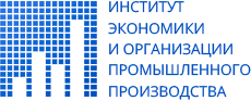 Институт экономики и организации промышленного производства СО РАН 